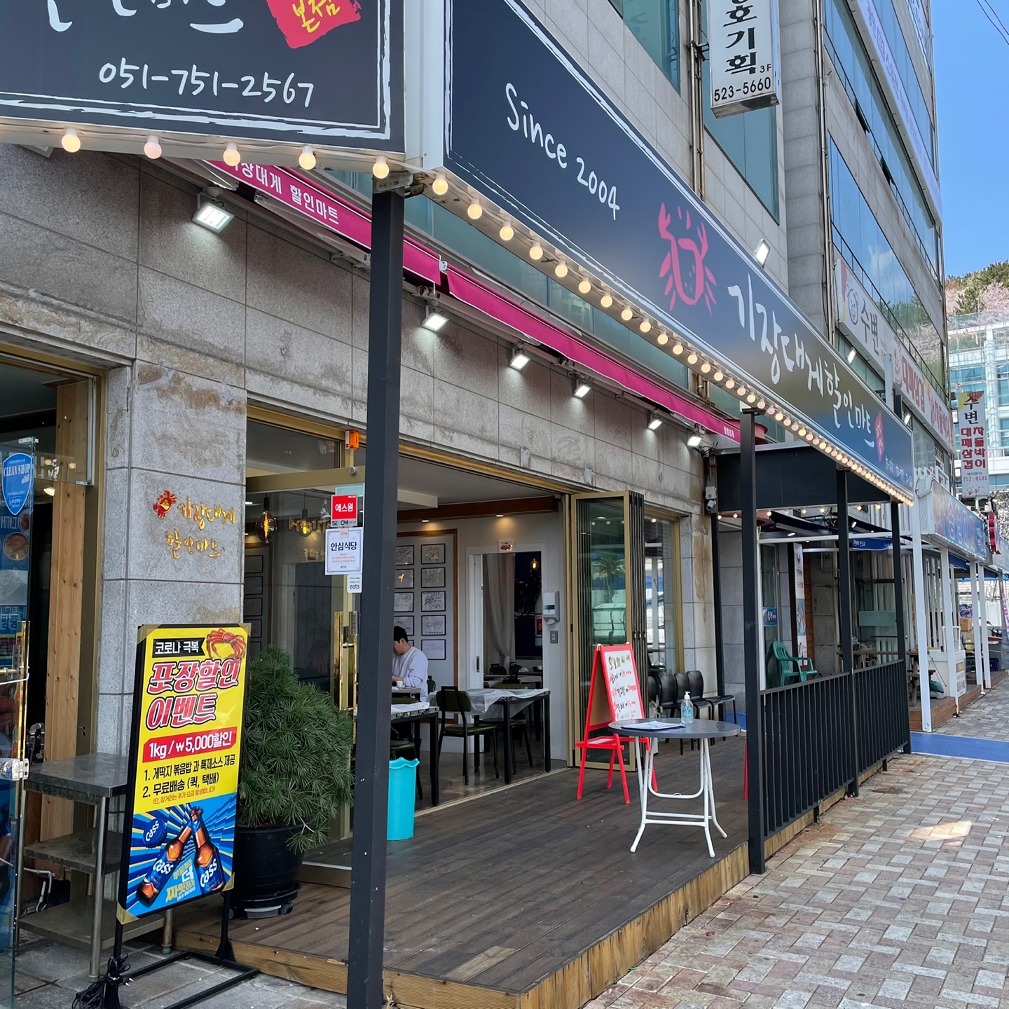 부산할인마트 이미지