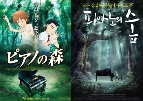 피아노의 숲 관련 이미지