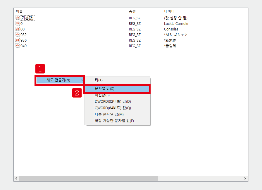 명령프롬프트(CMD) 창의 글씨체 변경 및 새로운 글씨체 추가방법