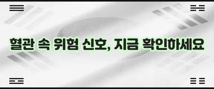 고지혈증 증상과 약 확실히 알아봅시다!