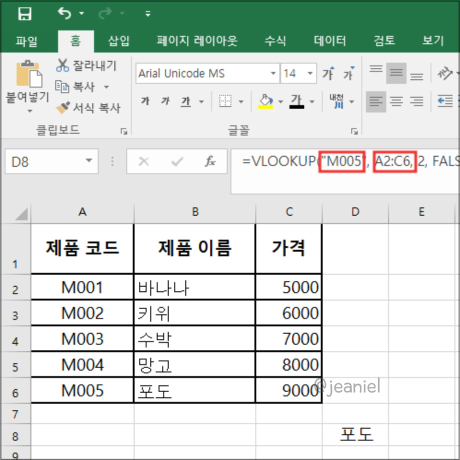 새 데이터를 추가 입력하거나 데이터 범위를 변경한다.