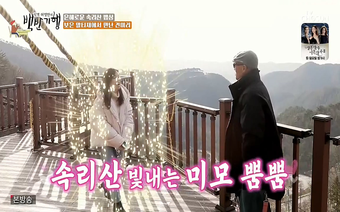 식객 허영만의 백반기행.E144.220319p-NEXT.mp4_20220319_171529.229.jpg