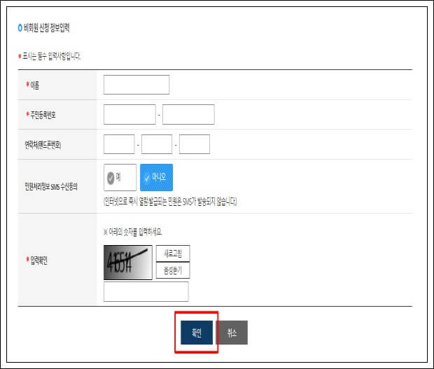 주민등록등본-인터넷발급-PDF저장-출력