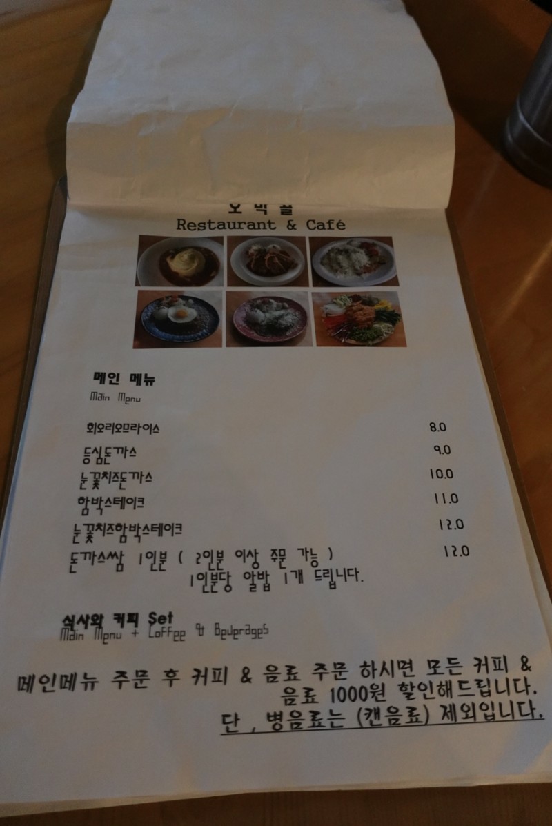 오막골 이미지