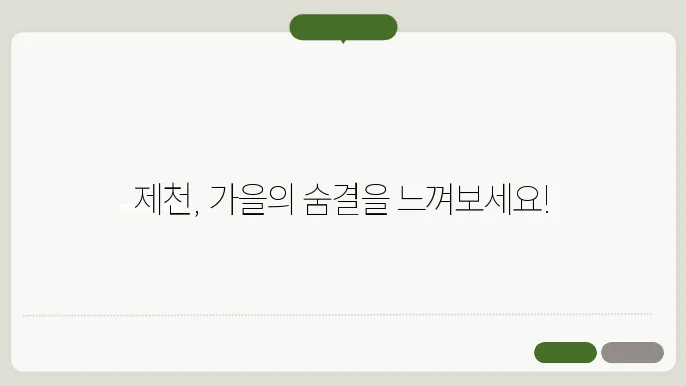 9월의 풍경