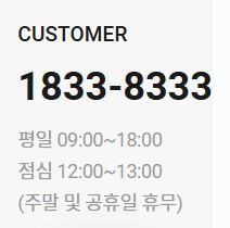 퓨리얼_고객센터