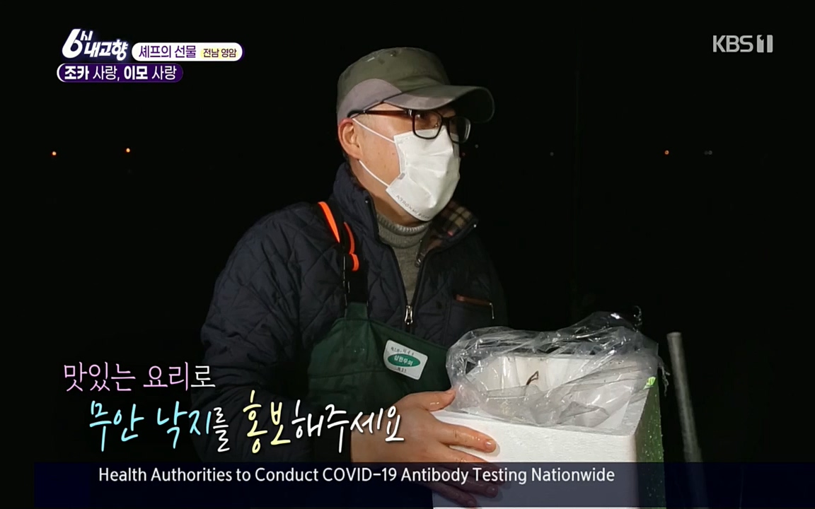 6시 내고향.E7512.220416p.H264-F1RST.mp4_20220502_193741.034.jpg