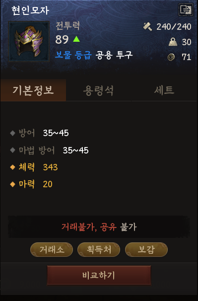  [미르M] 보물 모자 대장제작, 필요 재료 및 시간 계산하기 (녹슨 방어구, 중급 감청 연료, 상급 철광 원석)
