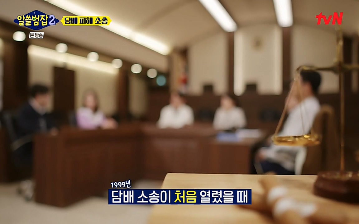 알쓸범잡 2.E16.220502p-NEXT.mp4_20220502_183908.894.jpg