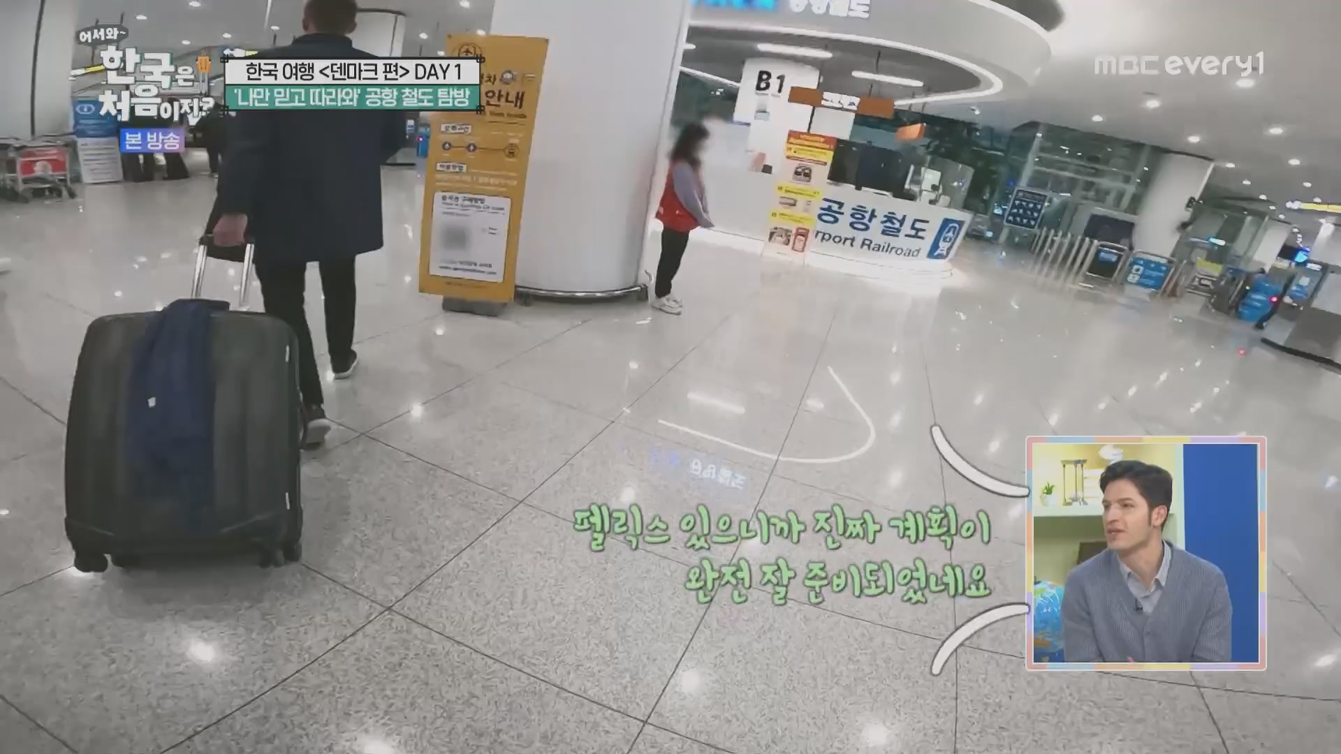 어서와~ 한국은 처음이지.E335.240215p.H264-F1RST.mp4_20240216_203827.978.jpg