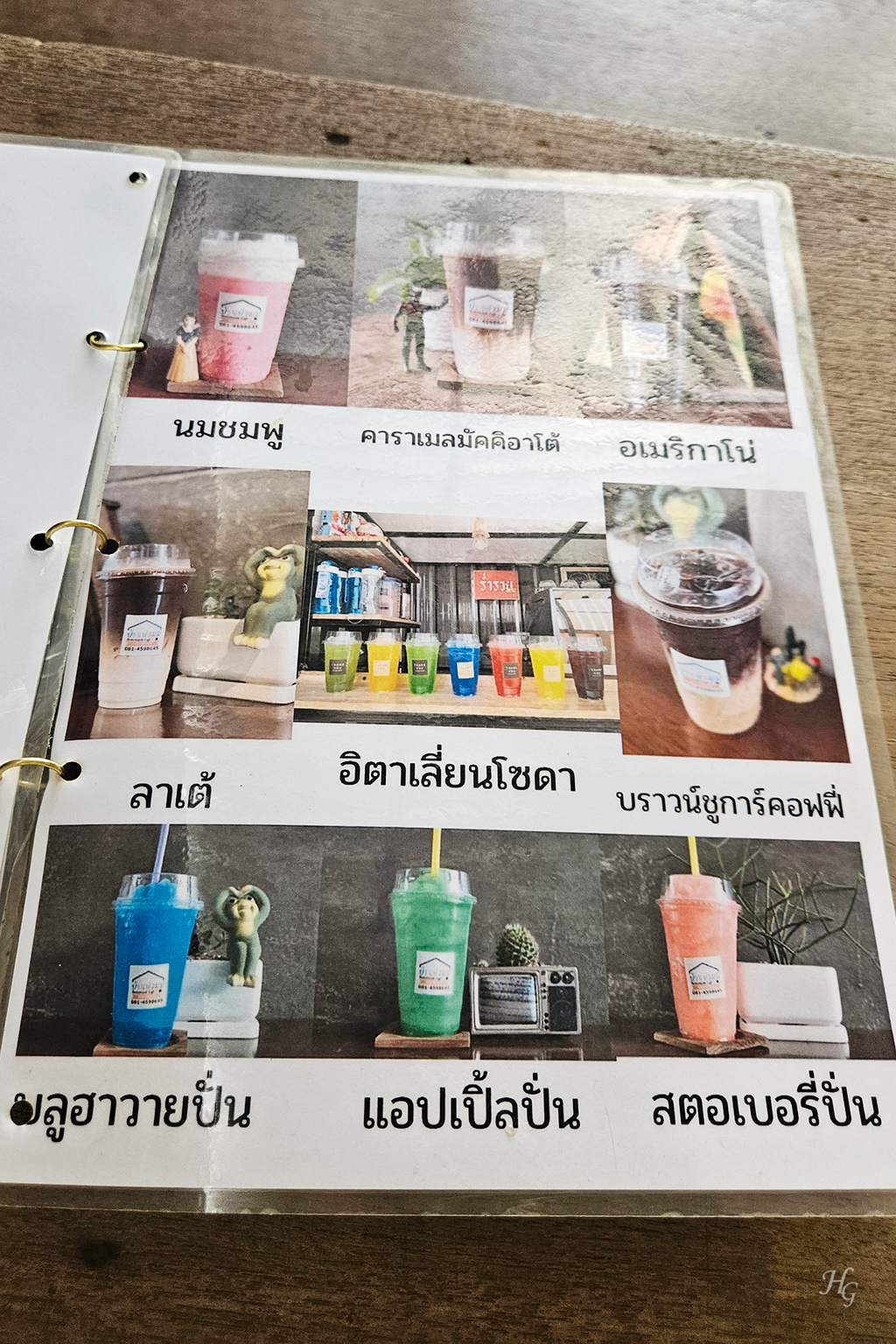 태국 방카차오 Bang Kachao 홈메이드 카페 บ้านหัวมุม Homemade Cafe 음료 사진과 태국어 메뉴