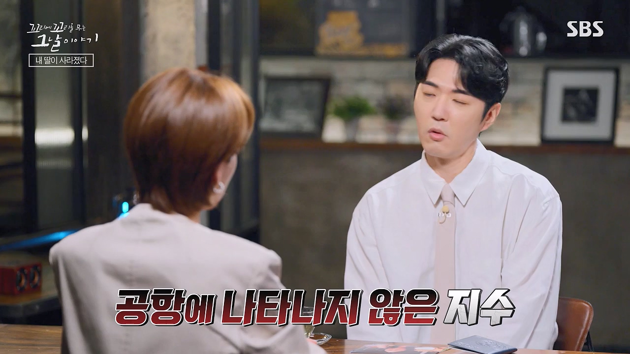 꼬리에 꼬리를 무는 그날 이야기.E133.240621p-NEXT.mp4_20240622_144017.001.jpg