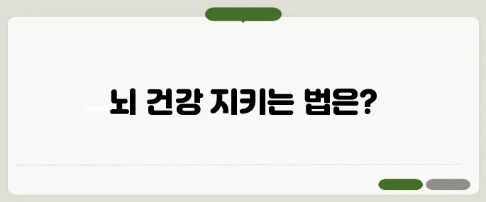 뇌건강에 좋은 음식 지금 안 챙기면 후회 남는다