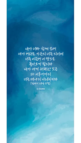 창세기 28장 벧엘 하느님 묵상_14