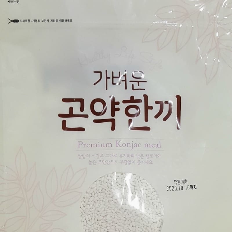 곤약쌀-코스트코에서-구입한-가벼운-곤약한끼사지.jpg