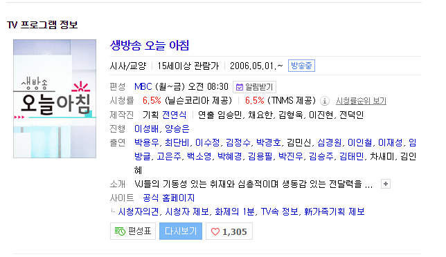  MBC 생방송 오늘 아침이 알려주는 일본 달걀술 다마고사케(たまこﾞさけ 卵酒 玉子酒) 만드는 법