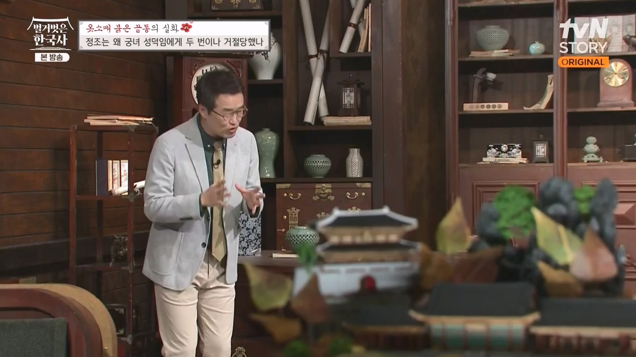 벌거벗은 한국사.E79.231026p-NEXT.mp4_20240525_180113.101.jpg