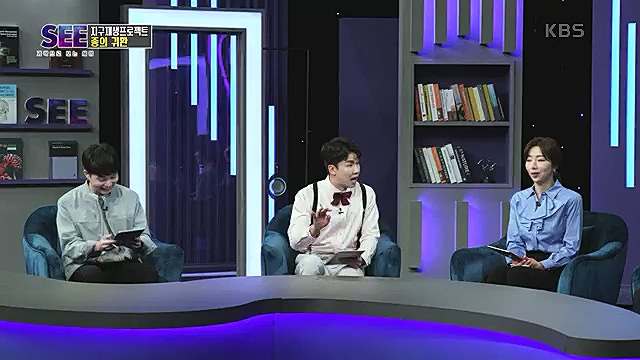 [88회] KBS 네트워크 특선 - KBS지구 재생 프로젝트, 종의 귀환.ts_20230309_201422.124.jpg