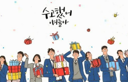 수능-응원-메시지