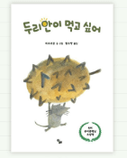 파주출판도시 어린이책잔치