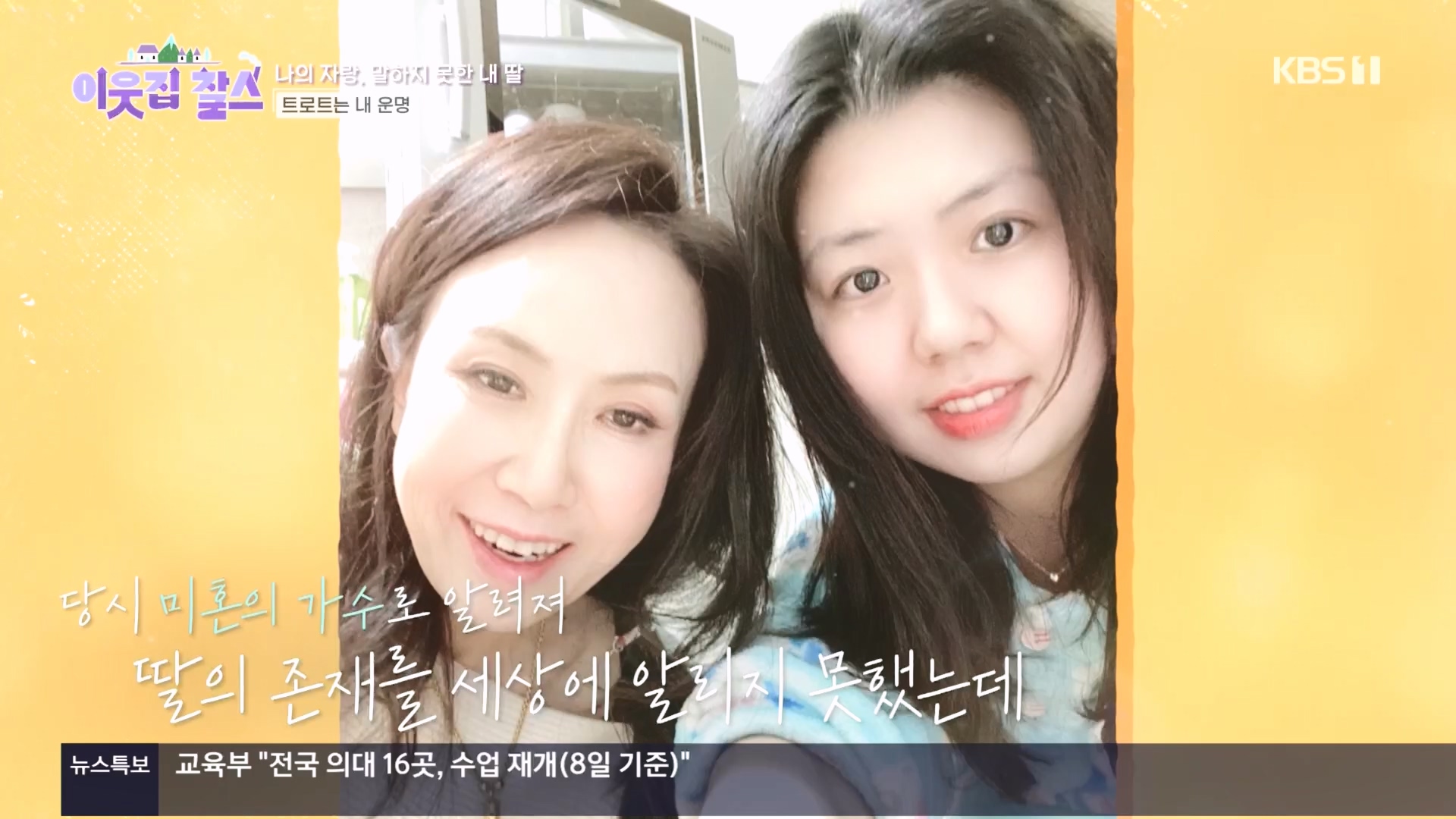 이웃집 찰스.E432.240409p.H264-F1RST.mp4_20240410_163617.975.jpg