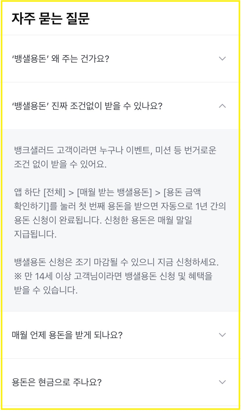 자주묻는질문