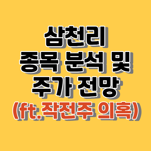 노란배경-제목-썸네일