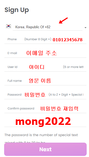 렉시링크-회원가입