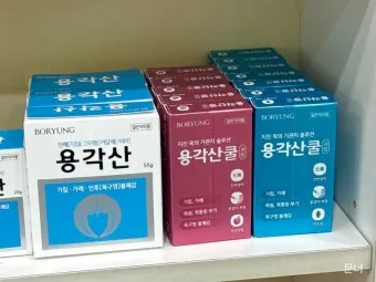 용각산 효능 쿨 캔디 복용법 가격 부작용_24