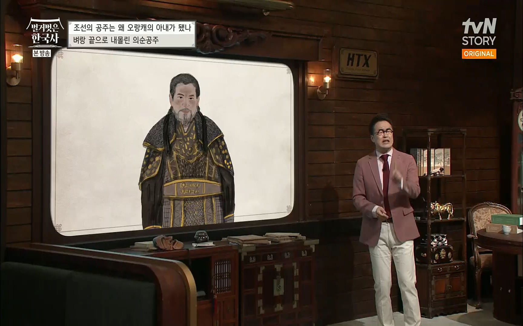 벌거벗은 한국사.E18.220824p.H264-F1RST.mp4_20220826_155238.779.jpg