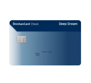신한카드 체크카드 추천 신한카드 Deep Dream 체크 카드 디자인