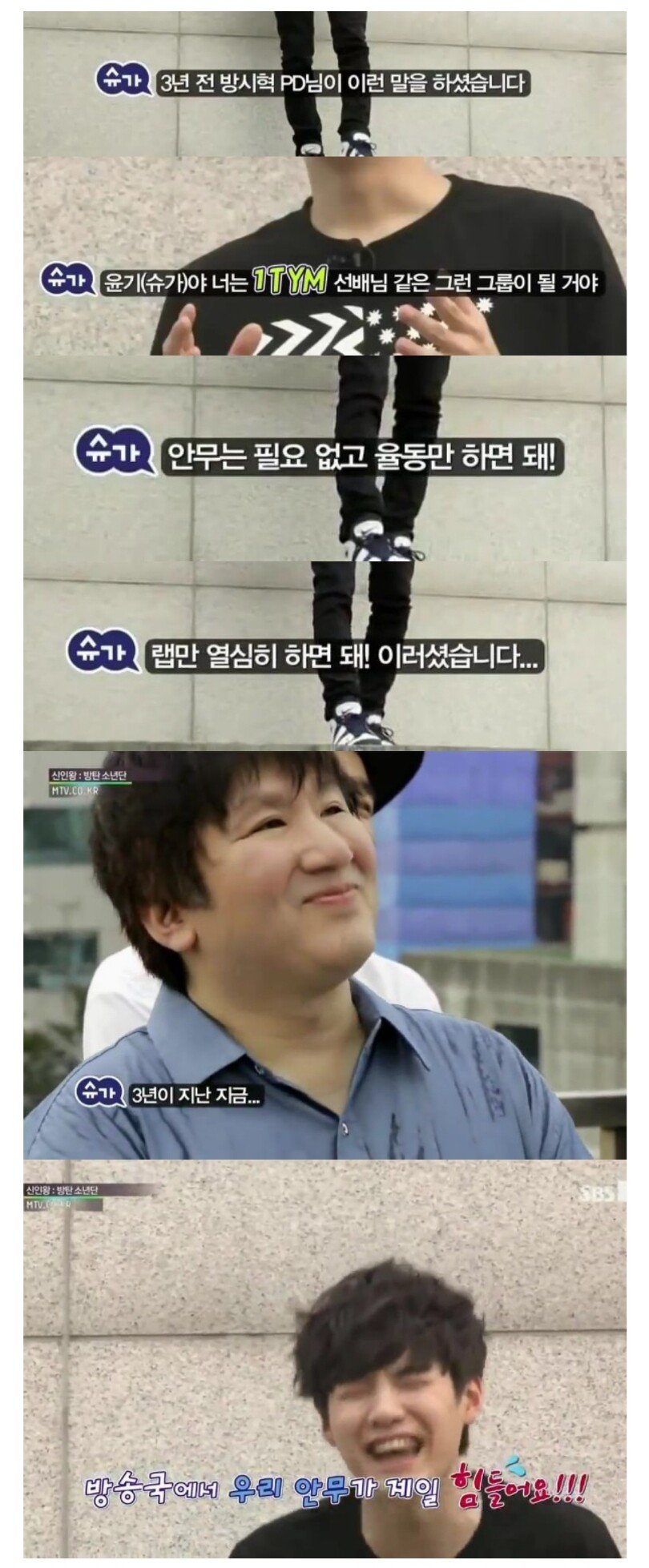  BTS를 속인 방시혁.jpg