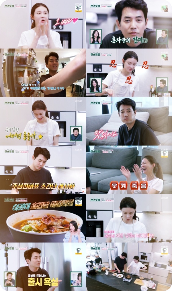  '편스토랑' 차예련주상욱, 해장 라면 하나에 달달함 '폭발'