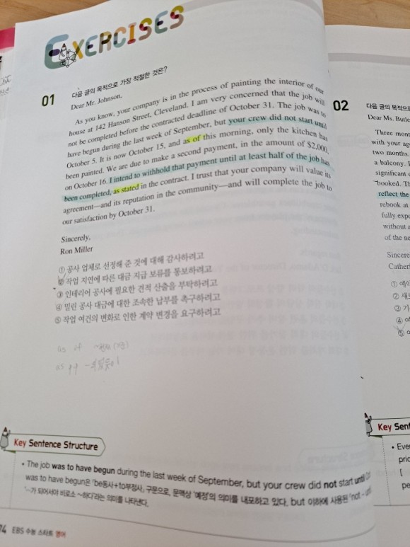 뉴수능 스타트 "영어" 2