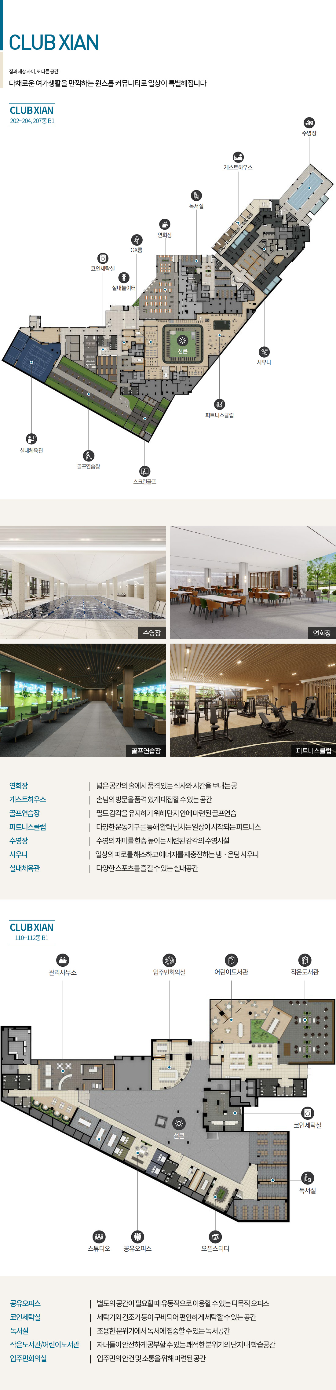 메이플 자이 신반포 청약 분양