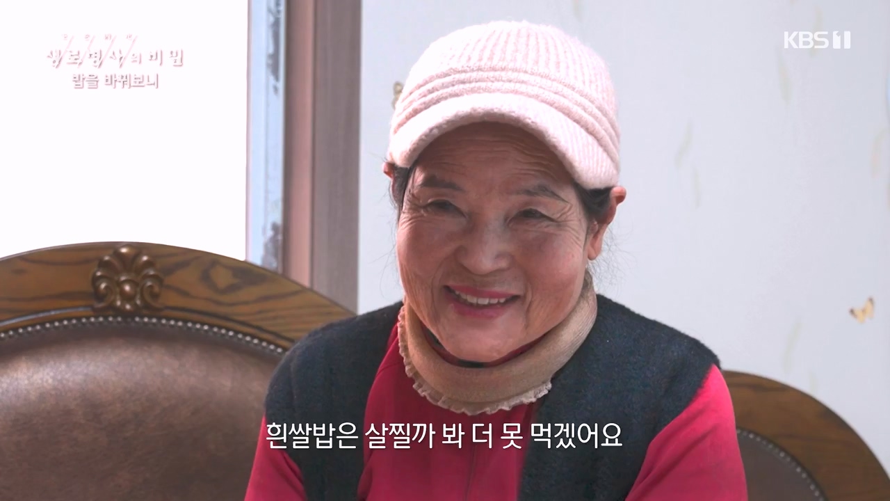 생로병사의 비밀.E901.240222p-NEXT.mp4_20240222_201828.522.jpg