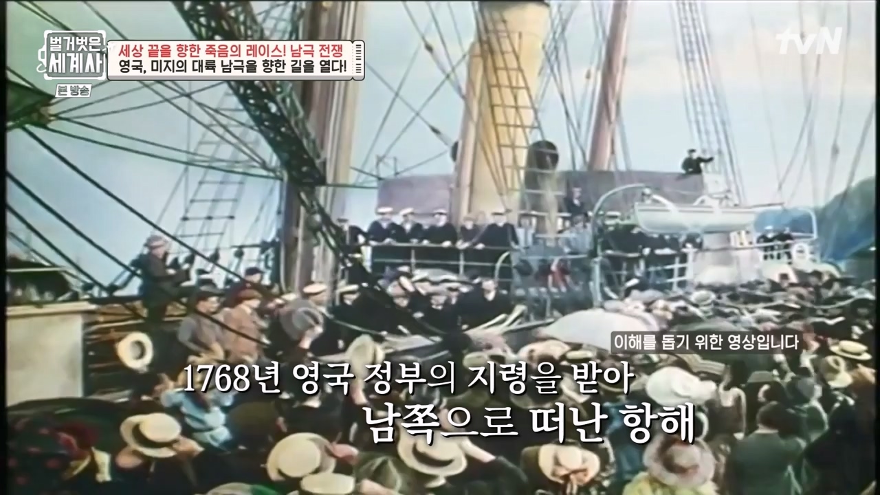 벌거벗은 세계사.E105.230628p-NEXT.mp4_20240127_160105.780.jpg