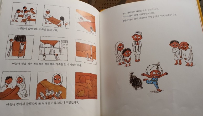 김중철 작가 <발이 더러운 왕> 2