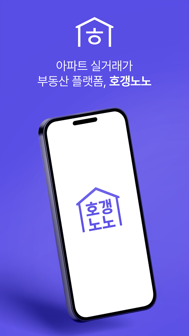 부동산 사이트 어플 순위 추천