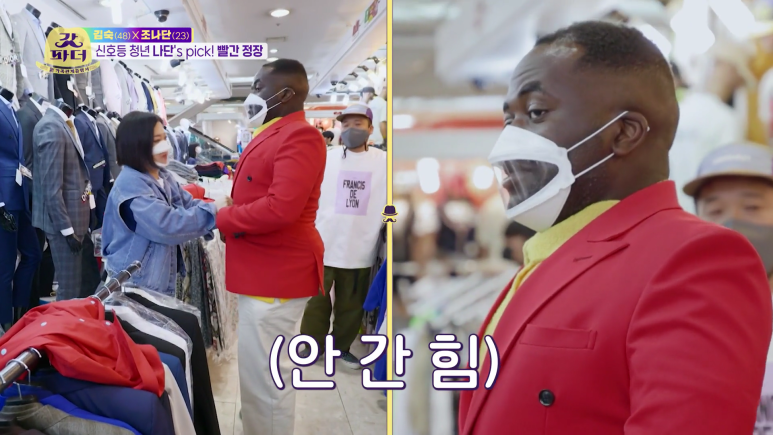 동대문 스타일 탈의실 보고 많이 놀란 조나단 | 인스티즈