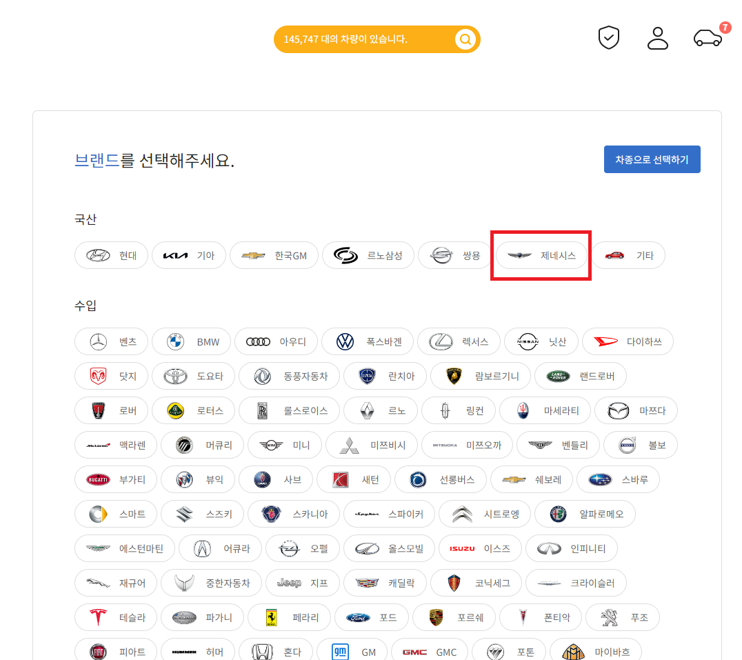 시세 확인 (브랜드선택)