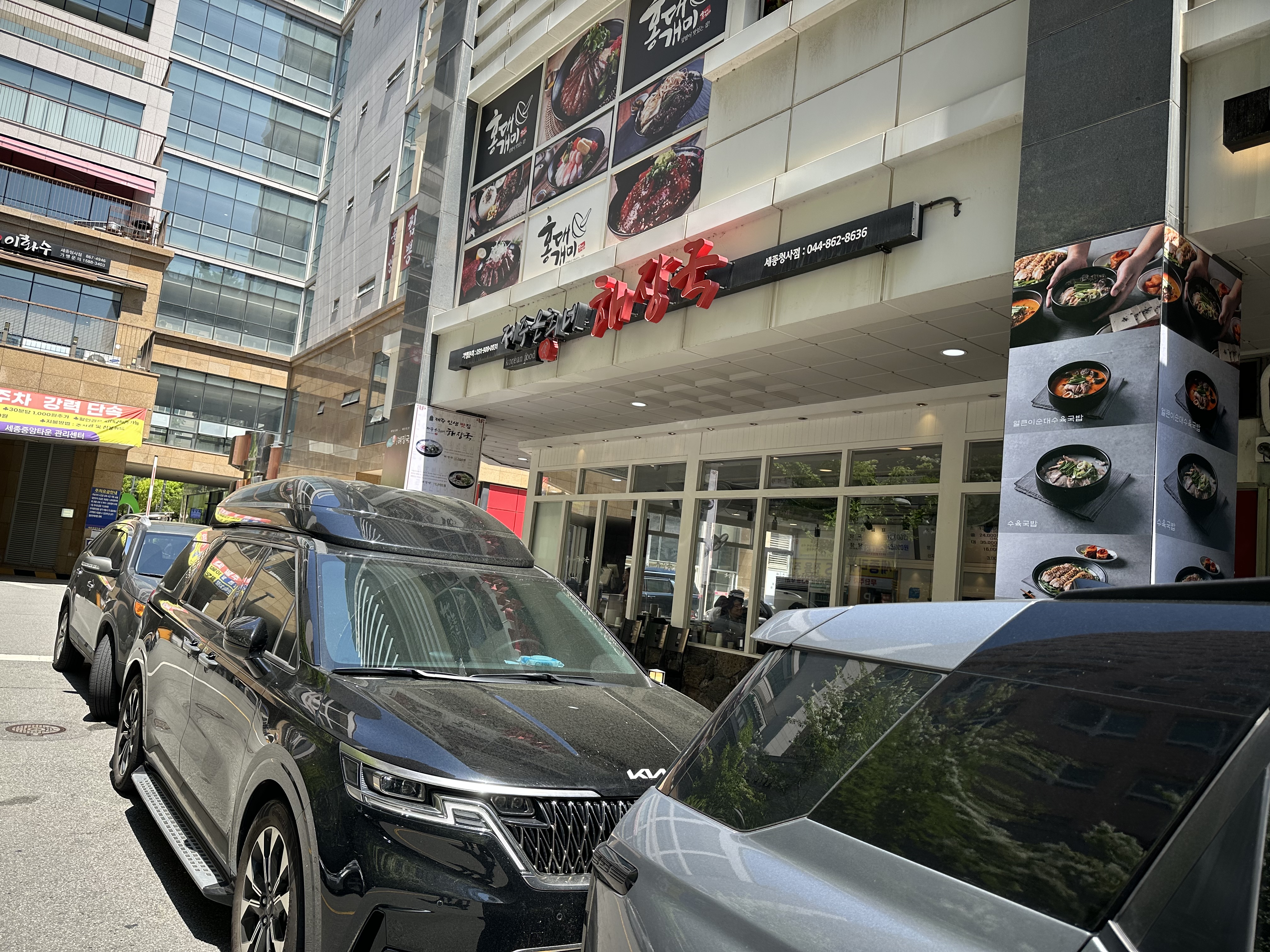 제주은희네해장국 세종청사점 4
