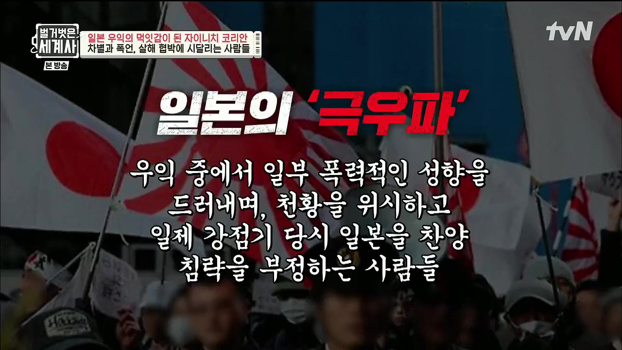 벌거벗은 세계사.E99.230517p.H264-F1RST.mp4_20231225_174014.075.jpg