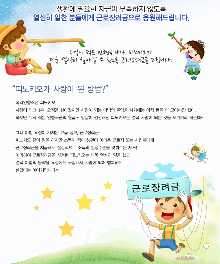  근로장려금·자녀장려금, 12월 1일까지 기한 후 신청