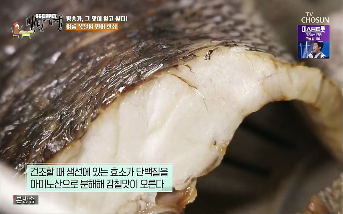 식객 허영만의 백반기행.E195.220820p.H264-F1RST.mp4_20220820_173441.248.jpg