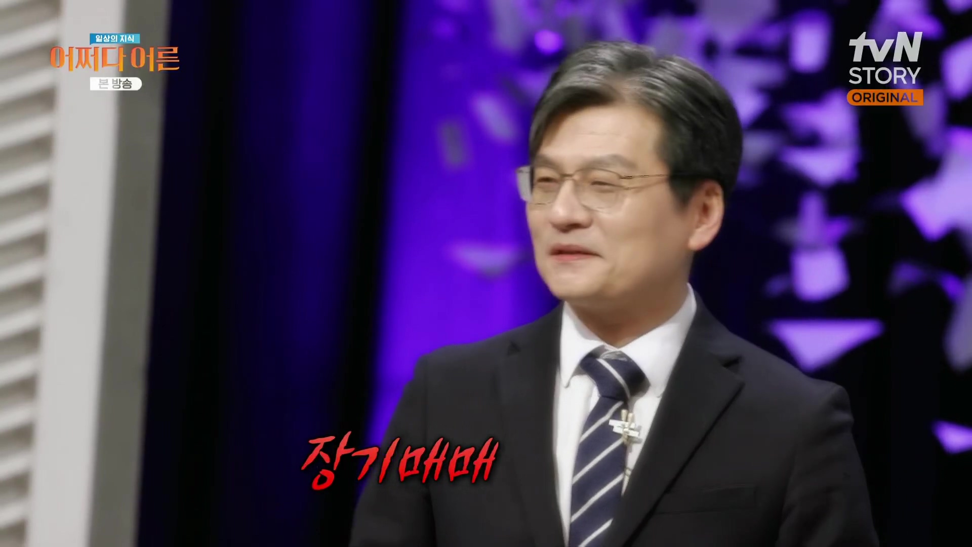 어쩌다 어른.최준영.E50.240402p.H264-F1RST.mp4_20240403_195341.018.jpg