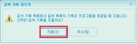 한글 최근문서 삭제하는 방법 - 행복의 유효시간은 지금 이미지