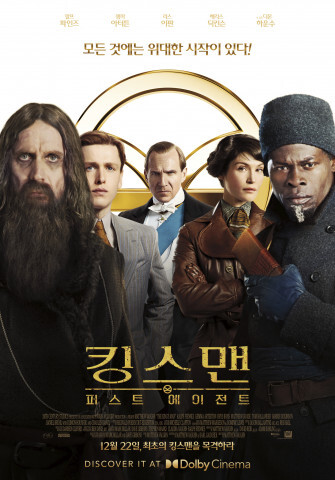  영화 마니아라면 놓치지 말아야 할 돌비 시네마의 12월 개봉작 네 편 소개