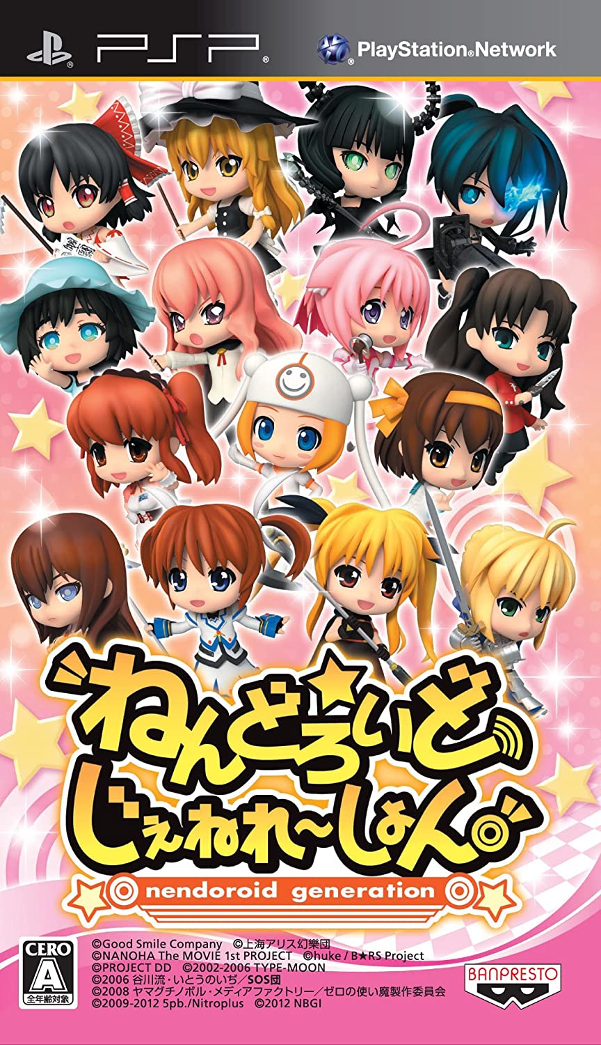 플스 포터블 Psp 넨도로이드 제너레이션 Nendoroid Generation ねんどろいど じぇねれ しょん Iso 다운로드