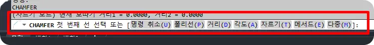모따기 옵션값